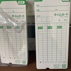 タイムカードの画像