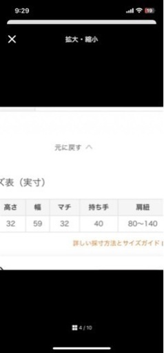 メゾピアノ　ボストンバック　