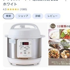 アイリスオーヤマ 電気圧力鍋 3.0L ホワイト