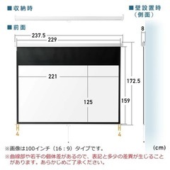 プロジェクタースクリーン　の画像
