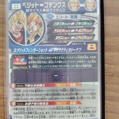 ドラゴンボール　ヒーローズ　トレカ　ベジット　10,000円 - 西尾市