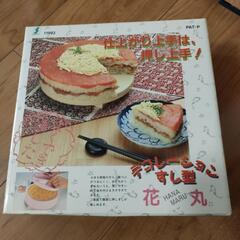 生活雑貨 調理器具