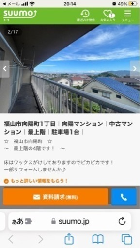賃貸マンション
