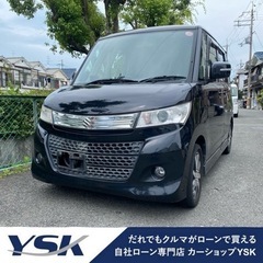 【SOLD OUT】審査なし！誰でも分割購入可能！スズキ　パレッ...