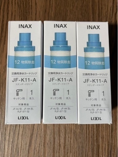 リクシル　INAX 交換用カートリッジ　30本セット　JF-K11-A