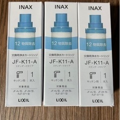 リクシル　INAX 交換用カートリッジ　30本セット　JF-K11-A