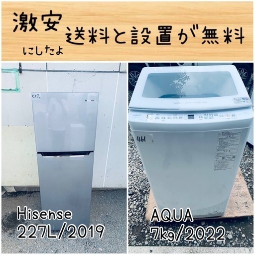 送料設置無料！！限界価格挑戦！！新生活家電♬洗濯機/冷蔵庫♬