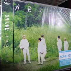 新品！未開封！ＵＮＩＯＮＥ　ＣＤセットの画像