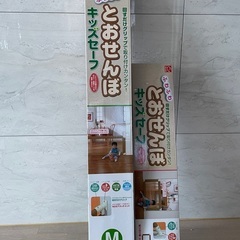 とおせんぼ　サイズＳ　キッズセーフ　日本育児