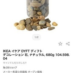 キャンドル　ストーン　デコレーション用の画像