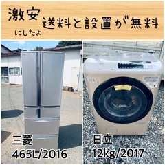 送料設置無料！！限界価格挑戦！！新生活家電♬洗濯機/冷蔵庫♬