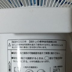 【美品】扇風機　2023年製 コイズミ リビング扇風機 e angle select ブルー KLF3038E3A [KLF3038E3A]の画像