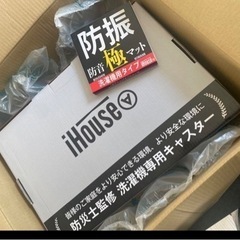 洗濯機キャスターの画像