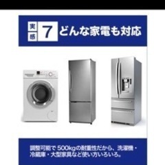 洗濯機キャスターの画像