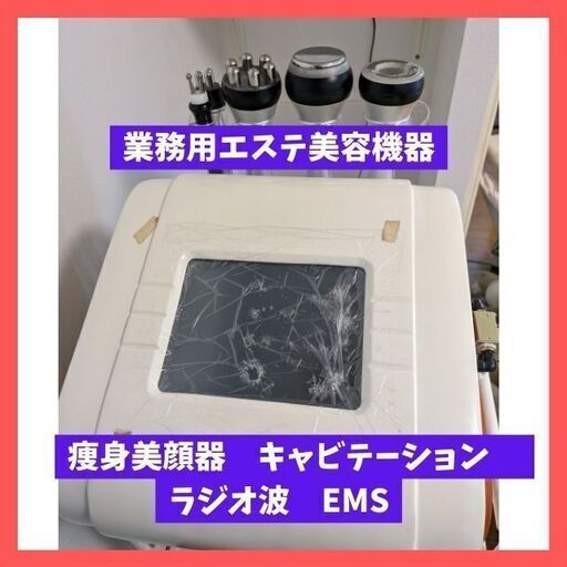 ★美品　即購入可能★　ProSlim511　業務用エステ美容機器　痩身美顔器　キャビテーション　ラジオ波　EMS