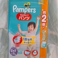 子供用品 ベビー用品 おむつ、トイレ用品
