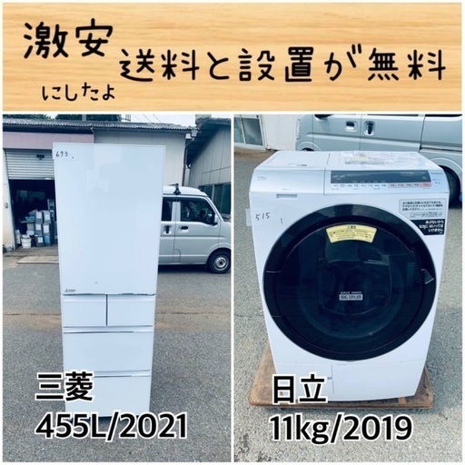 送料設置無料！！限界価格挑戦！！新生活家電♬洗濯機/冷蔵庫♬