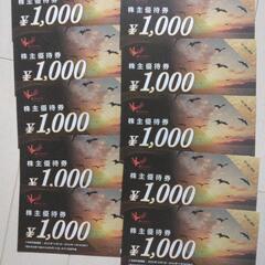 まねきねこ 株主優待券