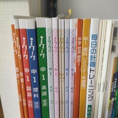 中１用問題集の画像