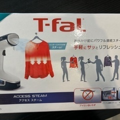 【お値下げしました】T-fal スチームアイロン