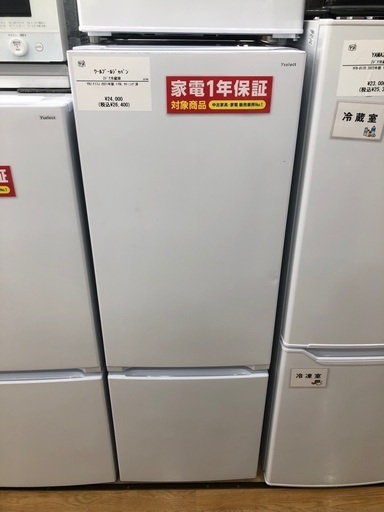 【1年間動作保証付き】ワールプールジャパン　冷蔵庫　179L 2021年製