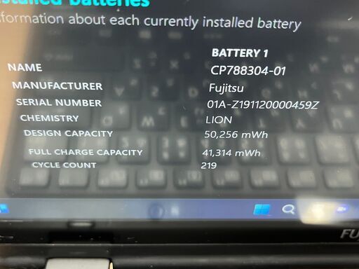 タッチパネル・LTE〉0619 富士通 LIFEBOOK U939X/A  i5 ８GB / SSD 256GB 第8世代 Windo