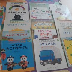 絵本　こどものとも　25冊の画像