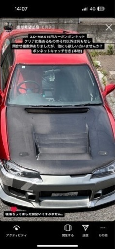 D-MAX S15用 D1SPEC カーボンボンネット