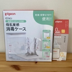 【6月末まで】母乳実感 160mlプラ製哺乳瓶+消毒ケース ミル...