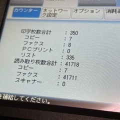 値下げ！muratec ムラテック 白黒複合機 V-780の画像