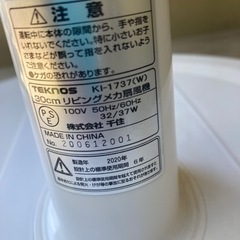 扇風機2020の画像