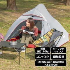 【新品】テント 2人用 3人用 ツーリング ドーム型 od538