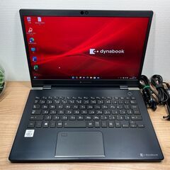 美品・お買い得 〉F10東芝 Dynabook G83/FP 第10世代　i5８GB / SSD 256GB  Windows11 Office 軽量