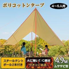 【新品】タープ カーサイドタープ タープテント ヘキサタープ o...