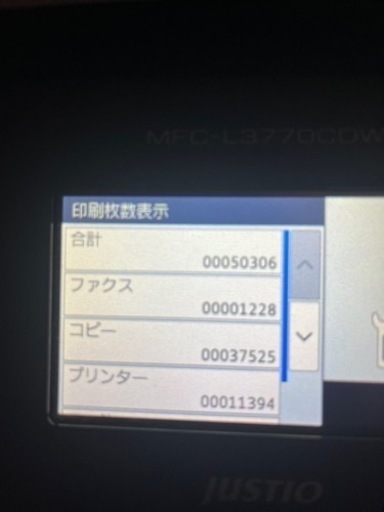 brother レーザープリンター　MFC-L3770CDW