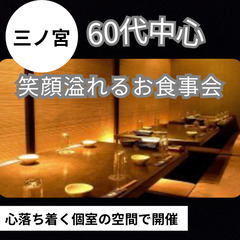 アクティブ・シニアサークルアッシュ０６月３０日(日)１７：００📍...