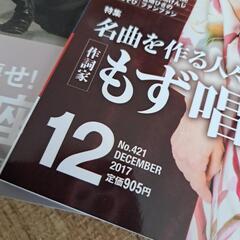 お値下げ中！カラオケファン 10冊本/CD/DVDの画像