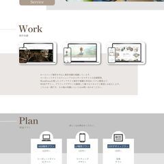 HP製作モニター募集します！