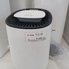 *お値段見直しました★ジモティ割あり★ hysure 除湿機  ...
