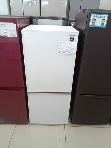 ★ジモティ割あり★ SHARP 冷蔵庫 137L 19年製 動作確認／クリーニング済み HJ3495