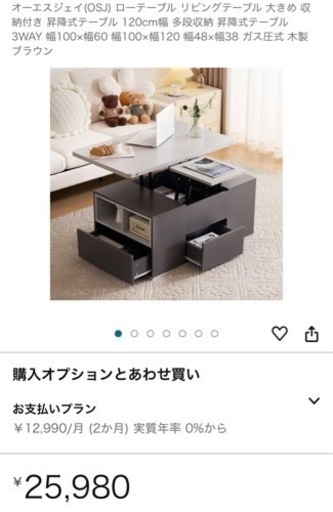 ローテーブル リビングテーブル 昇降式 家具 オフィス用家具 机