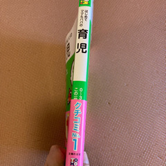 はじめてママ&パパの育児　育児本　教育の画像