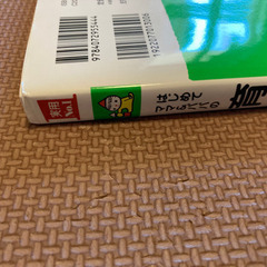 はじめてママ&パパの育児　育児本　教育の画像