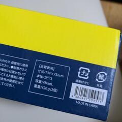 凍結　缶型グラス　2個セット　新品の画像