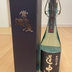 引渡し決定　限定酒　大分本格むぎ焼酎「道中」原酒