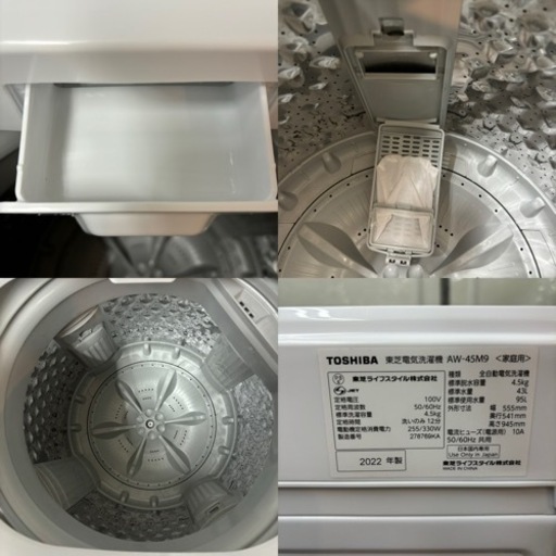 I315 ? 2022年製の美品♪ TOSHIBA 洗濯機 （4.5㎏） ⭐ 動作確認済 ⭐ クリーニング済