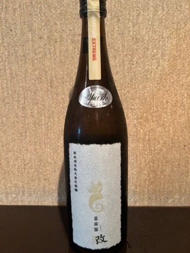 亜麻猫改スパークリング 2022 頒布会を森伊蔵1・8Lと物々交換