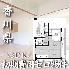 0185 ☆初期費用ゼロです！香川県観音寺市にある物件です☆の画像