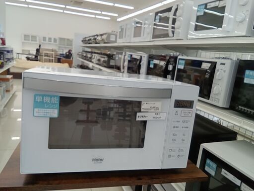 ★ジモティ割あり★ Haier 電子レンジ  22年製 動作確認／クリーニング済み HJ3496