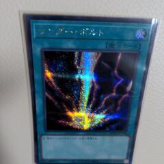 遊戯王カード　サンダー・ボルトの画像